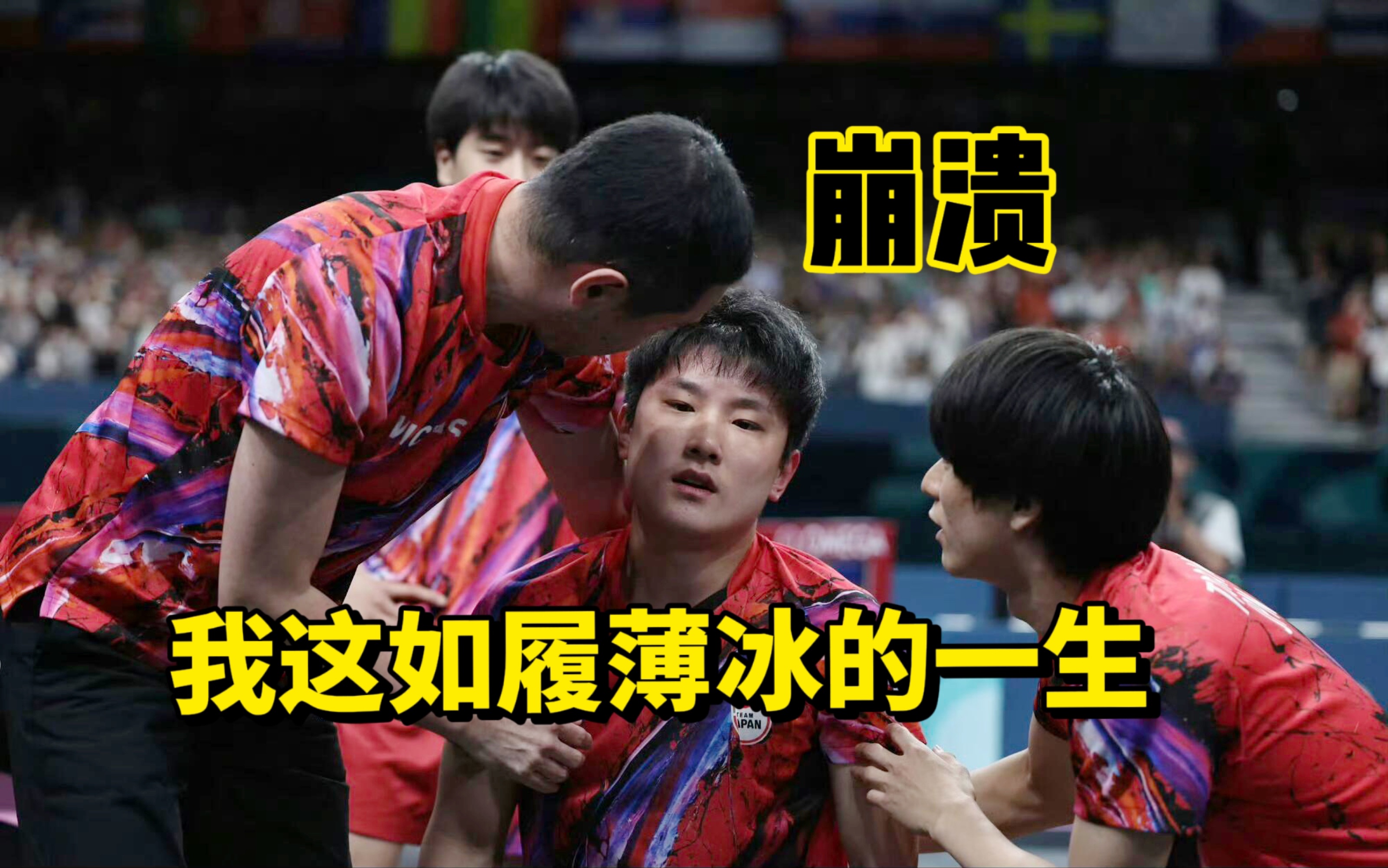 开云体育app-奥地利乒乓球队鏖战英国乒乓球队，张本智和制霸全场