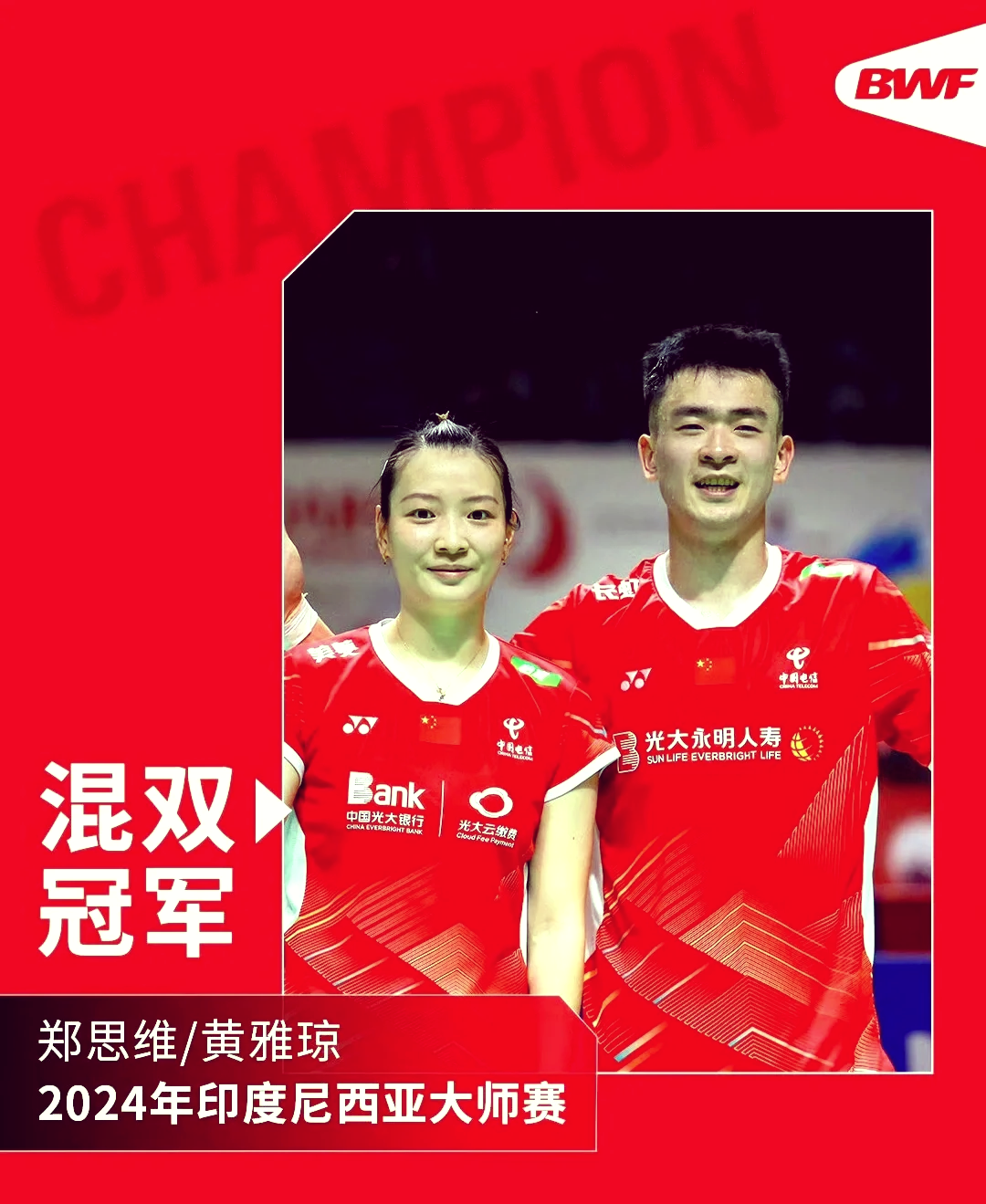 印度羽毛球队绝杀印尼羽毛球队，辛杜送出助攻的简单介绍