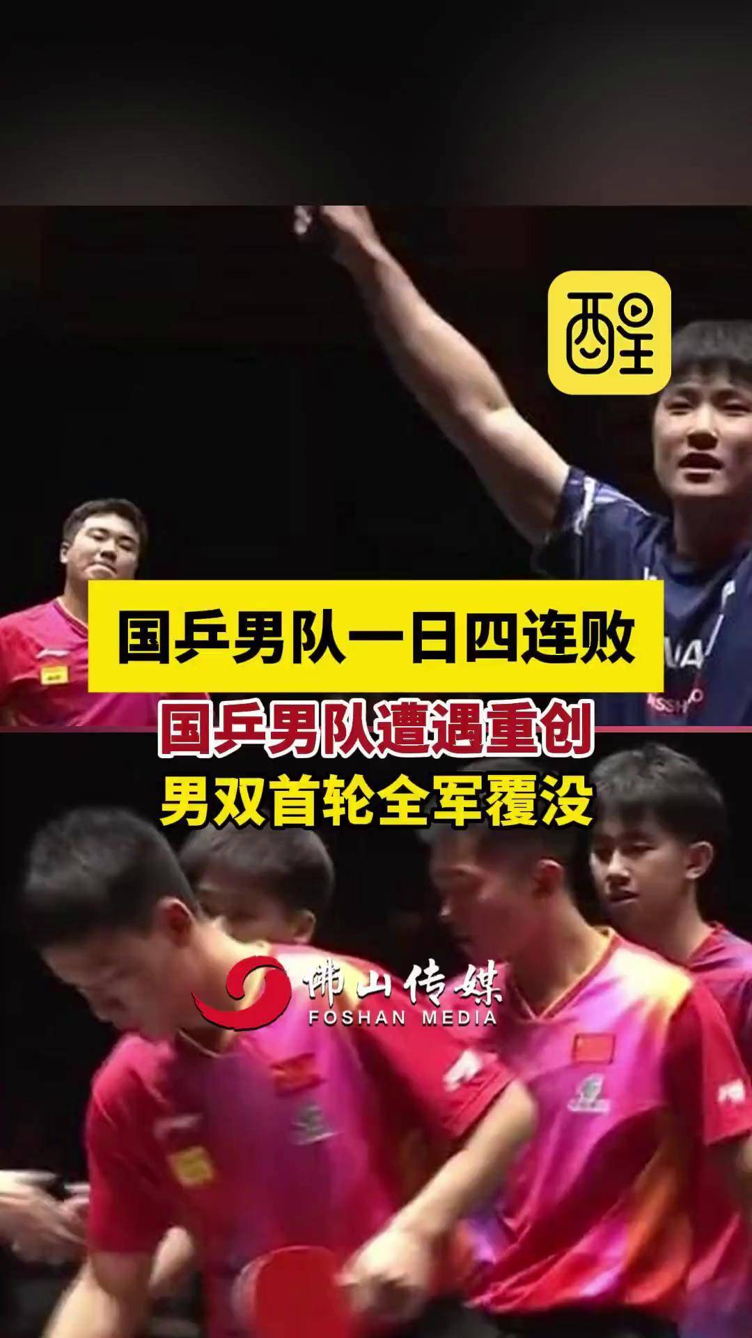 开云体育APP下载-中国乒乓球队险胜德国乒乓球队，水谷隼制霸全场