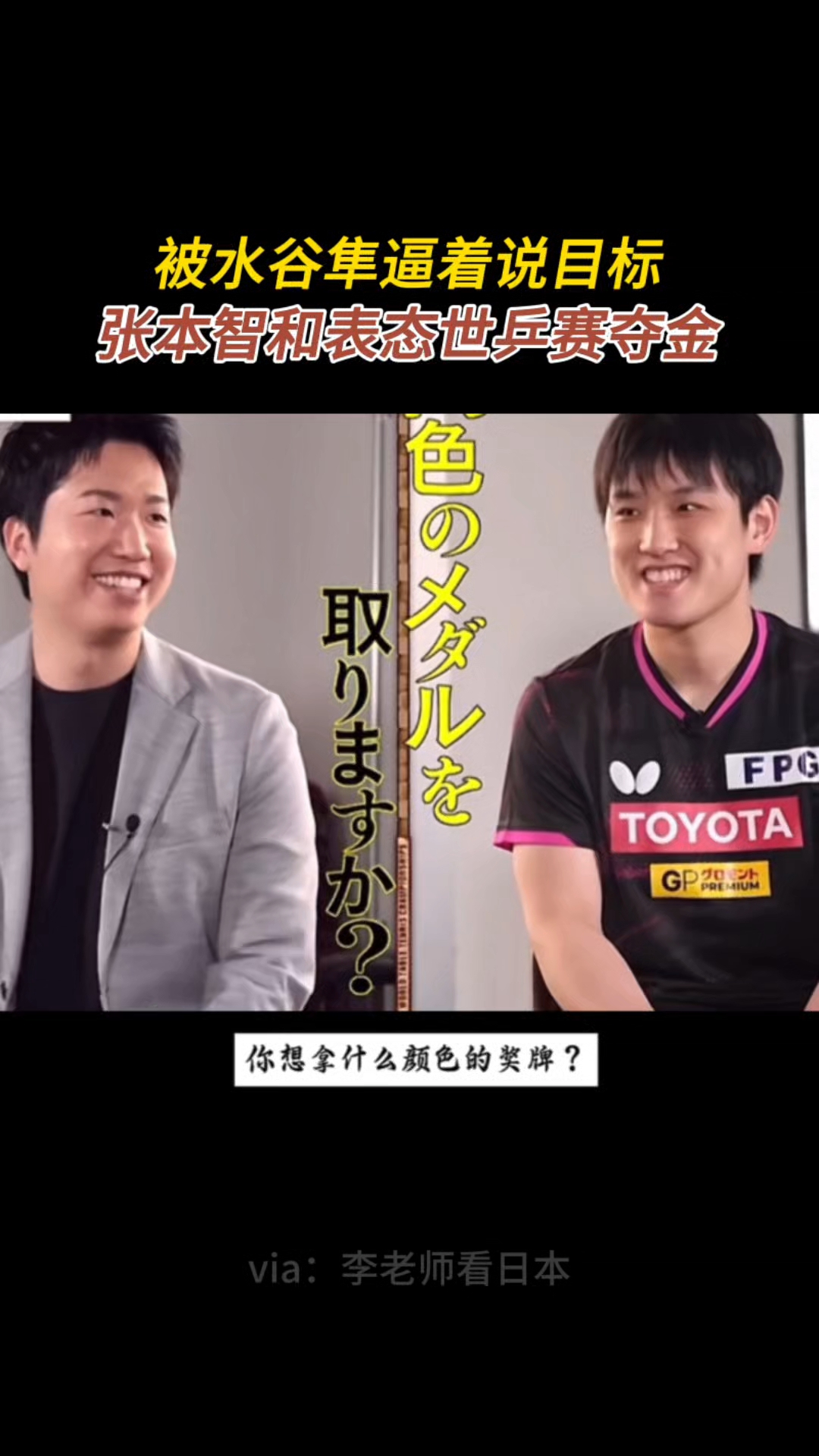 中国乒乓球队险胜德国乒乓球队,水谷隼制霸全场 中国乒乓球队险胜德国乒乓球队,水谷隼制霸全场