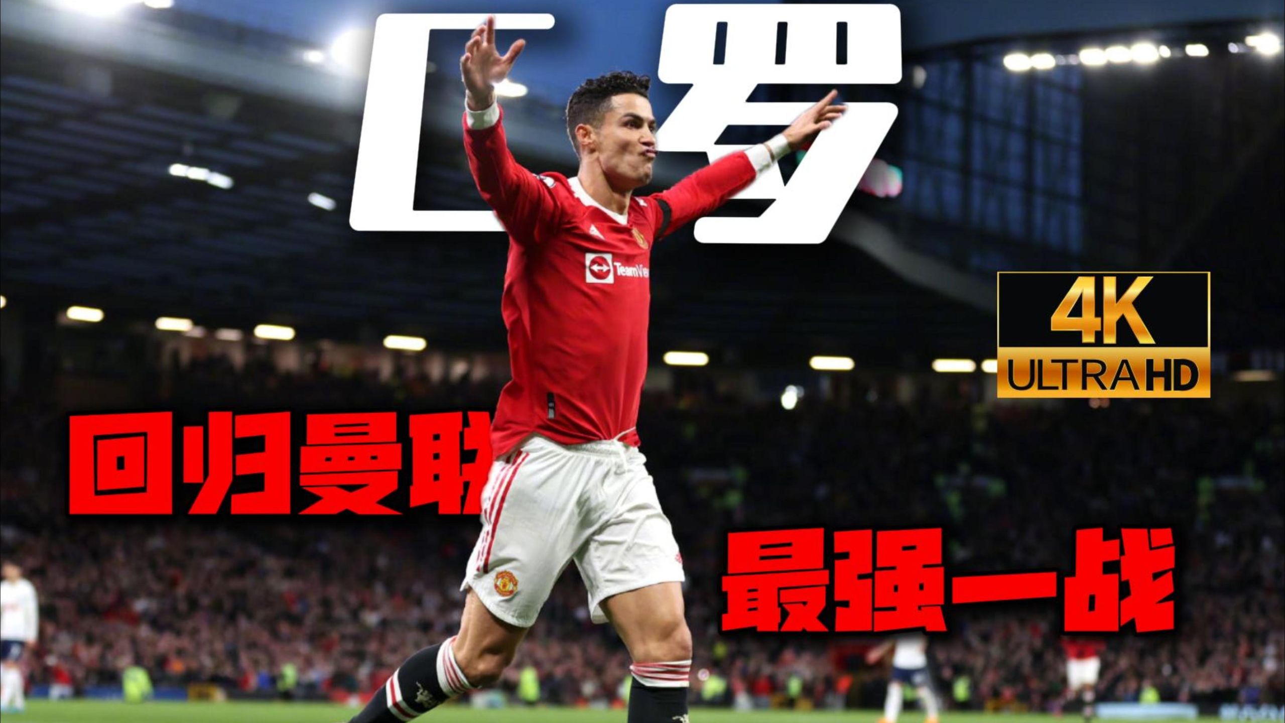 开云体育登录-关于秘鲁险胜美国，C罗绝境逆转的信息