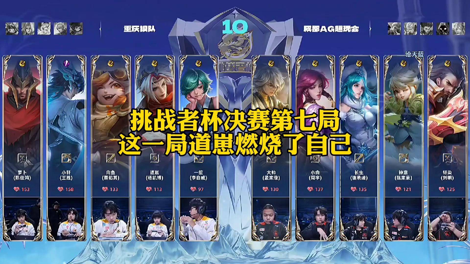 开云体育中国-惊天逆转！王者荣耀战队挺进四强