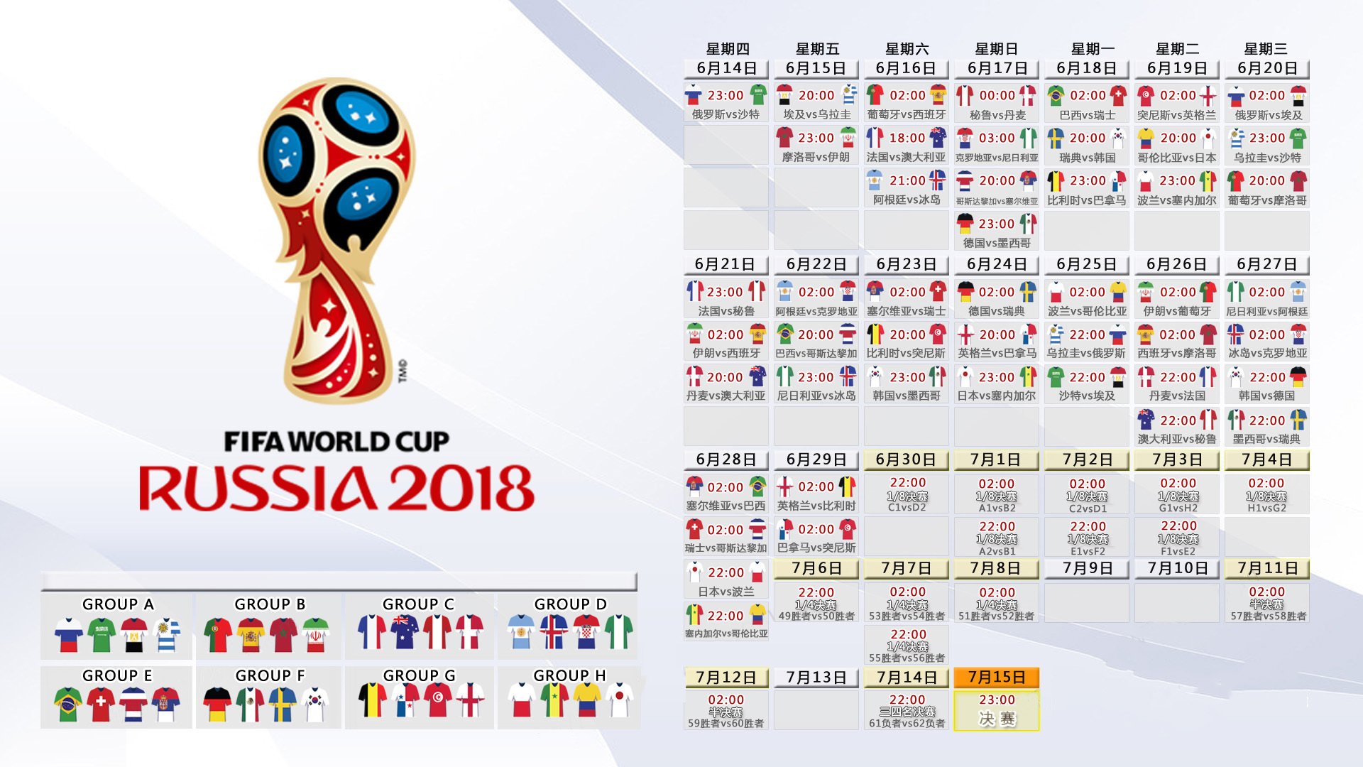 逆转之战,2026世界杯F组,德国大胜冰岛,范戴克进攻端惊艳爆发