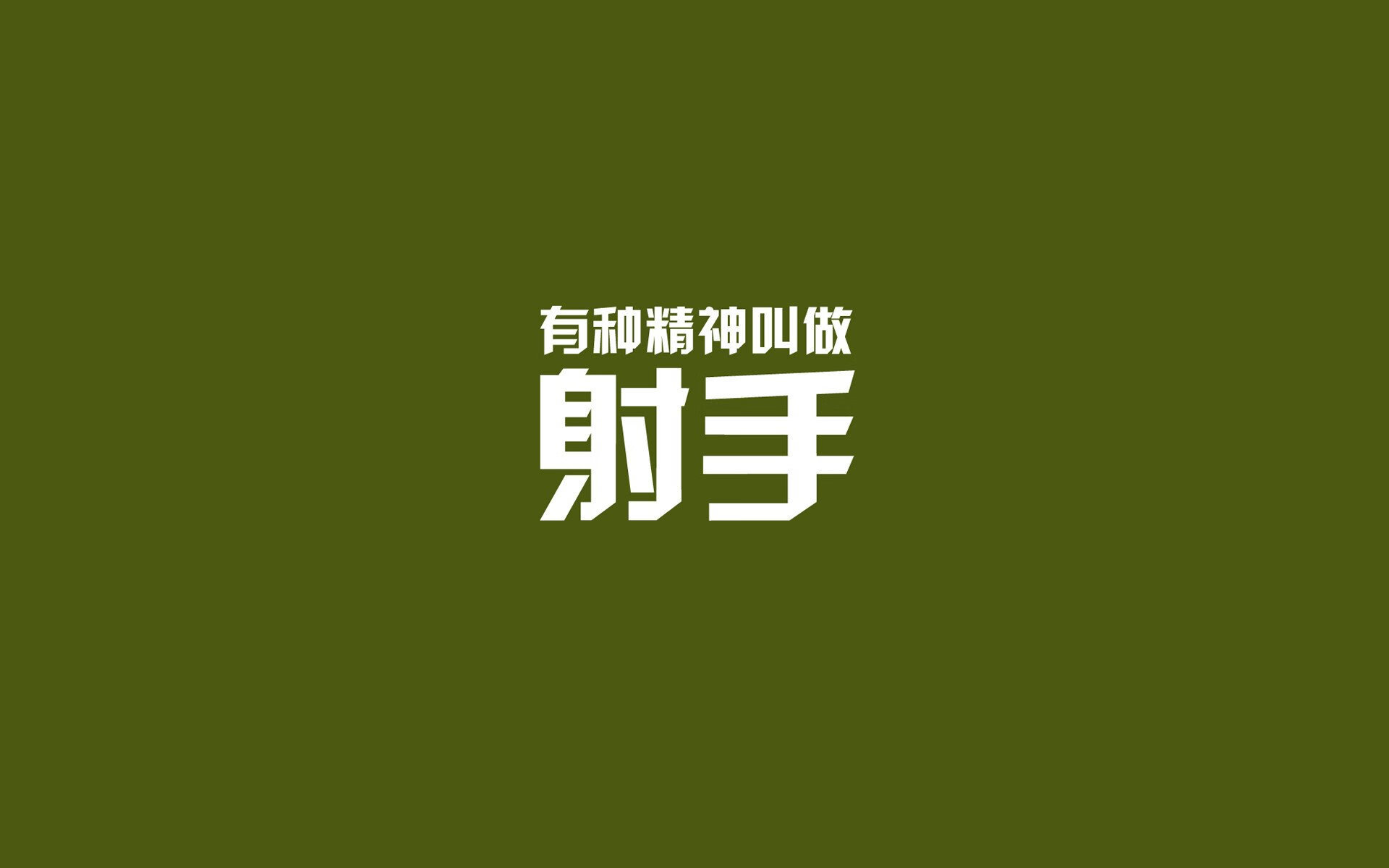 宿命之城的救赎，2026世界杯，范戴克与泰国的复仇之剑